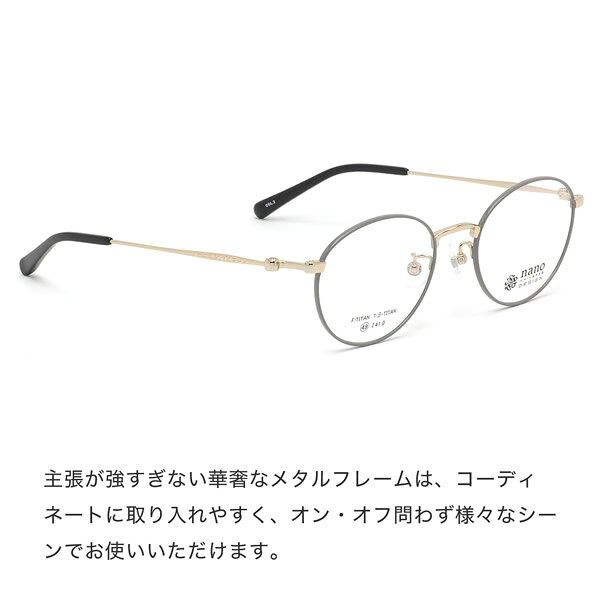 ナノ・ユニバース nano UNIVERSE メガネ NU-2011 2 49サイズ 軽い おしゃれ ナノ・ユニバースnanoUNIVERSE メンズ レディース optvalue-10054409 電脳眼鏡 サンプル画像2