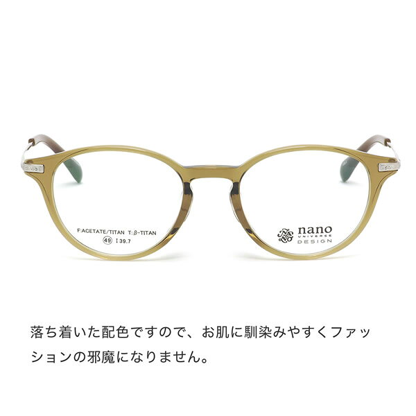 ナノ・ユニバース nano UNIVERSE メガネ NU-2014 2 49サイズ 軽い おしゃれ ナノ・ユニバースnanoUNIVERSE メンズ レディース optvalue-10054418 電脳眼鏡 サンプル画像3
