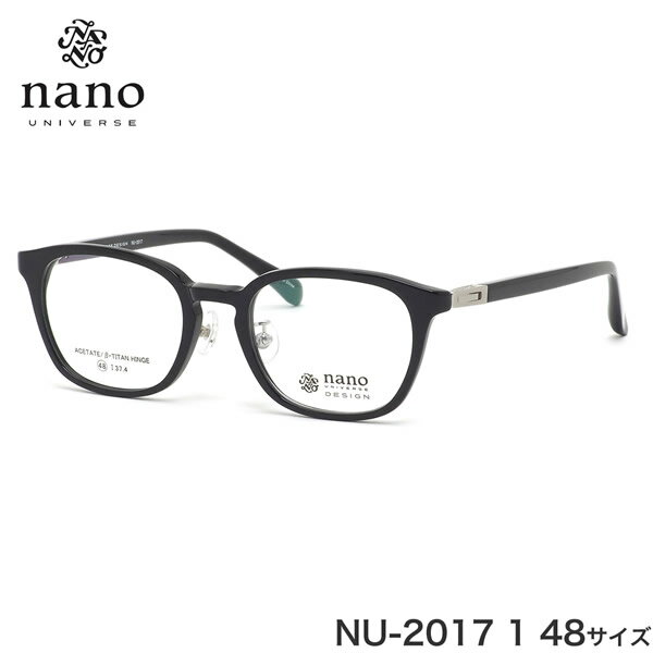ナノ・ユニバース nano UNIVERSE メガネ NU-2017 1 48サイズ 軽い おしゃれ 黒縁 ナノ・ユニバースnanoUNIVERSE メンズ レディース optvalue-10054426 電脳眼鏡 パッケージ画像