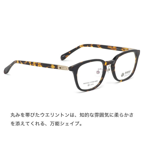 ナノ・ユニバース nano UNIVERSE メガネ NU-2017 2 48サイズ 軽い おしゃれ べっ甲 ハバナ ナノ・ユニバースnanoUNIVERSE メンズ レディース optvalue-10054427 電脳眼鏡 サンプル画像2