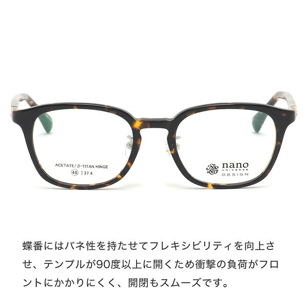 ナノ・ユニバース nano UNIVERSE メガネ NU-2017 2 48サイズ 軽い おしゃれ べっ甲 ハバナ ナノ・ユニバースnanoUNIVERSE メンズ レディース optvalue-10054427 電脳眼鏡 サンプル画像3