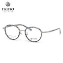 ナノ・ユニバース NU-2032 1 48 メガネ nano UNIVERSE セルワッパ メンズ レディース