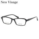 ネオビサージュ NV-002 5 54 メガネ Neo Visage 国産 日本製 made in Japan メンズ レディース