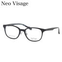 ネオビサージュ NV-004 4 51 メガネ Neo Visage 国産 日本製 made in Japan メンズ レディース
