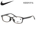 ナイキ 5034LB 201 48 キッズ メガネ NIKE ジュニア用 子供用 キッズ 軽い 軽量 スポーツ ジュニア 子供 小学生 中学生