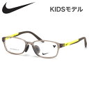 ナイキ 5021AF 225 50 キッズ メガネ NIKE ジュニア用 子供用 キッズ 軽い 軽量 スポーツ ジュニア 子供 小学生 中学生