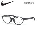 ナイキ 5052LB 033 47 キッズ メガネ NIKE ジュニア用 子供用 キッズ 軽い 軽量 スポーツ ジュニア 子供 小学生 中学生
