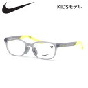 ナイキ 5053LB 030 47 キッズ メガネ NIKE ジュニア用 子供用 キッズ 軽い 軽量 スポーツ ジュニア 子供 小学生 中学生