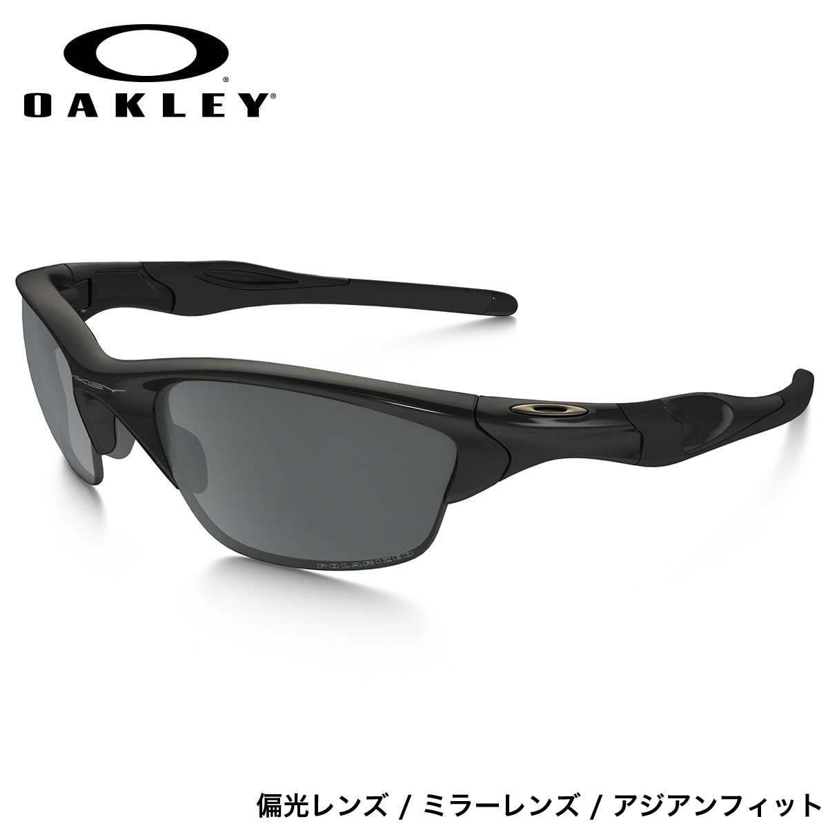 オークリー 偏光サングラス ハーフジャケット2.0 OAKLEY OO9153-04 HALF JACKET 2.0 ASIA FIT Polished Black / Black Iridium Polarized オークレー アジアンフィット 偏光レンズ ミラー メンズ レディース