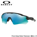 オークリー OAKLEY サングラス OO9208-55 RADAR EV PATH レーダー EVパス プリズムディープ ウォーターポラライズド Matte ...