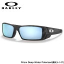 オークリー サングラス OO9014-81-60 OAKLEY GASCAN ガスカン プリズム 偏光レンズ 偏光サングラス 迷彩 カモフラージュ Matte Black Camo / Prizm Deep Water Polarized スポーツミリタリー サバゲ 釣り オークレー かっこいい メンズ レディース