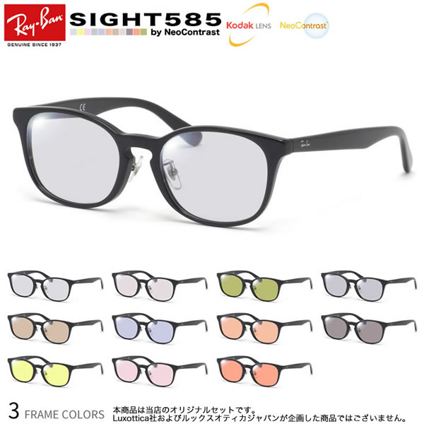 쥤Х RX5386D 51 󥰥饹 SIGHT585 585 󥰥饹 դ KODAK NEOCONTRAST å ͥȥ饹 ᥬ ƥ ֱž UVå 糰å Ray-Ban [OS]