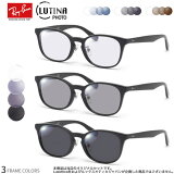 쥤Х RX5386D 51 ƥʥե 󥰥饹 դ Ѥ Ĵ ֥롼饤ȥåȥ ϫͽ HEVå LUTINA PHOTO ޥ PCᥬ UVå 糰å Ray-Ban б UV400 ƥᥬ 2WAY [OS]