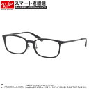 レイバン RX7182D 53サイズ スマート老眼鏡 ブルーライトカット PCメガネ UVカット 紫外線カット Ray-Ban あす楽対応 スマホ老眼 リーディンググラス シニアグラス UV400 [OS]