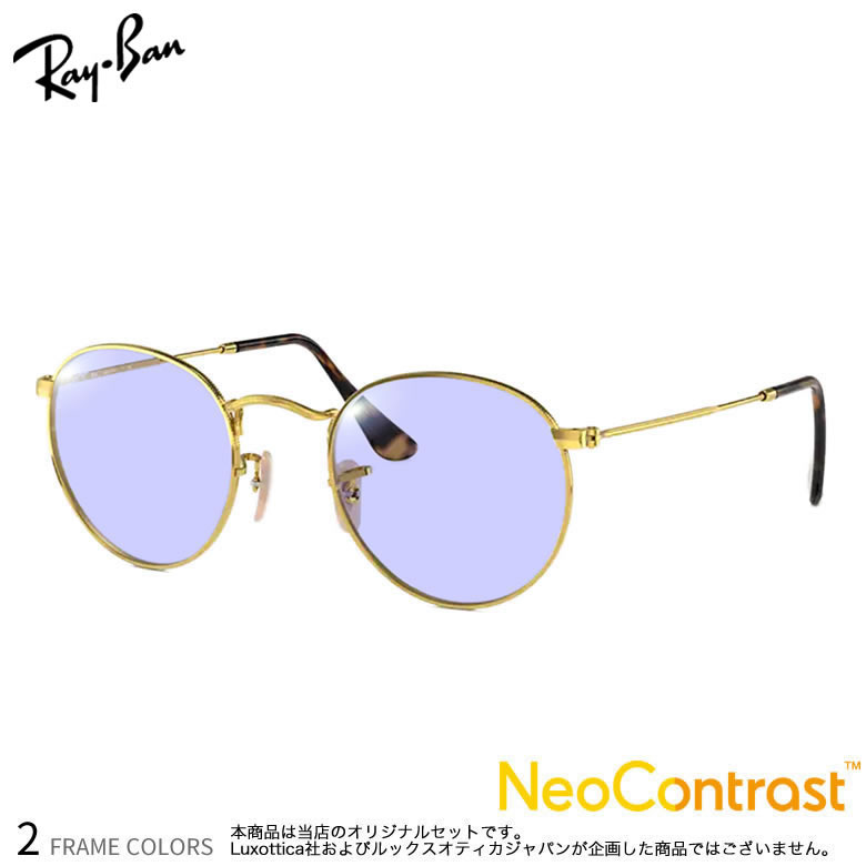 Rakuten - レイバン サングラス RX3447V 47/50サイズ ネオコントラスト NEO CONTRAST 強い光から目を守り、クリアな視界を実現するレンズ 夜間運転対応 メガネ 眼精疲労 イエローライトカット 度付き対応 UV400 UVカット 紫外線カット Ray-Ban [OS]