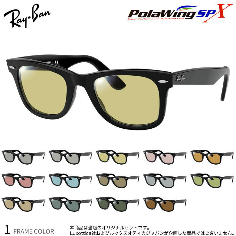 レイバン 偏光 サングラス RX5121F 50サイズ ポラウイングSPX Polawing SPX 全カラー偏光度99%以上 青抜けのない高性能偏光レンズ コンベックス 釣り ゴルフ ドライブ スポーツ アウトドア メガネ 度付き対応 UV400 UVカット 紫外線カット Ray-Ban [OS]