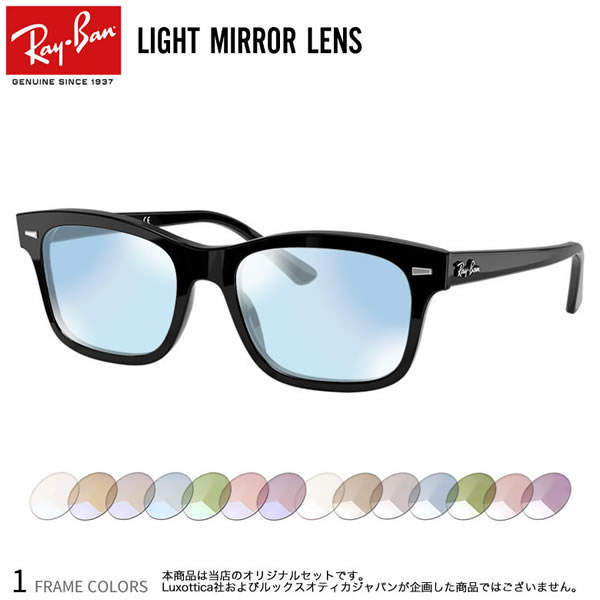 レイバン RX5383F 2000 54 サイズ ライトミラー サングラス クリアミラー UVカット 紫外線カット Ray-Ban あす楽対応 UV400 [OS]