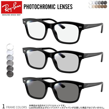 レイバン RX5383F 2000 54 サイズ 調光 サングラス 眼鏡 度付き 色が変わる UVカット 紫外線カット フォトクロミック Ray-Ban あす楽対応 UV400 ダテメガネ 2WAY [OS]
