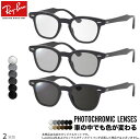 Co RX5398 48TCY/RX5398F 50TCY  A[gEX TOX Ԃ̒łῂ Fς ART EX UVJbg OJbg tHgN~bN Ray-Ban yΉ UV400 _eKl 2WAY [OS]