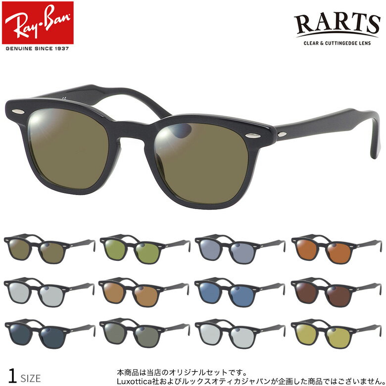 【アーツ】 洗練されたコストパフォーマンス 偏光レンズ 伊藤光学 レイバン RX5398 偏光 釣り ゴルフ ドライブ スポーツ アウトドア メガネ サングラス 度付き Ray-Ban UV400 UVカット 紫外線カット [OS]
