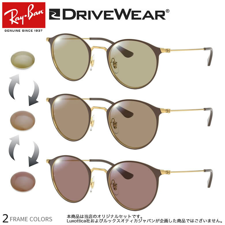 【ドライブウェア】 ドライブに特化した可視光調光+偏光レンズ 車の中でも色が変わる 昭和光学 レイバン RX6378F メガネ サングラス 度付き Ray-Ban UV400 UVカット 紫外線カット [OS]