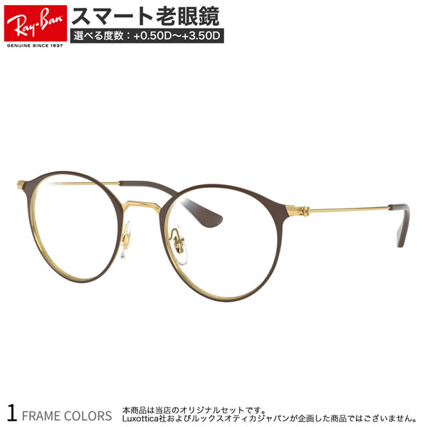 レイバン RX6378F 2905 51 サイズ スマート老眼鏡 ブルーライトカット PCメガネ UVカット 紫外線カット Ray-Ban あす楽対応 スマホ老眼 リーディンググラス シニアグラス UV400 [OS]