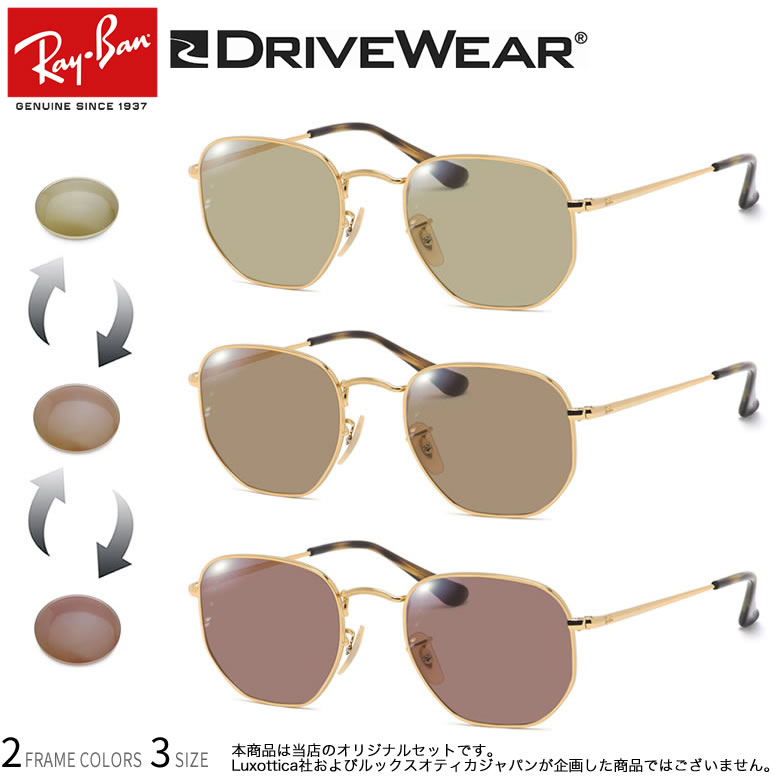 【ドライブウェア】 ドライブに特化した可視光調光+偏光レンズ 車の中でも色が変わる 昭和光学 レイバン RX6448 メガネ サングラス 度付き Ray-Ban UV400 UVカット 紫外線カット [OS]