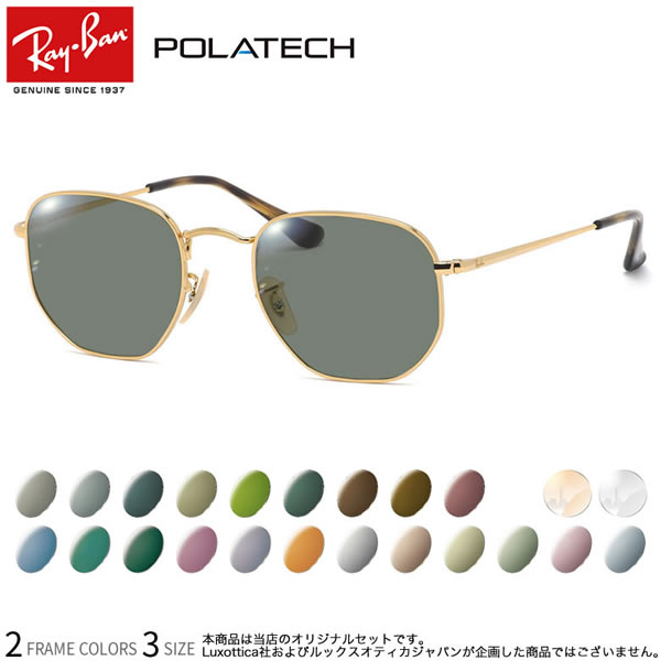 レイバン RX6448 48サイズ 51サイズ 54サイズ HOYA ポラテック 偏光サングラス 度付き ホヤ POLATECH 偏光レンズ 釣り ゴルフ ドライブ アウトドア Ray-Ban [OS]