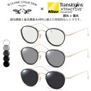 BJクラシックコレクション PREM-116CW NT 46 トランジションズ エクストラアクティブ ポラライズド 調光 偏光 サングラス 眼鏡 度付き 色が変...