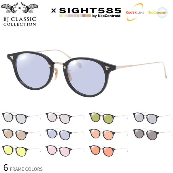 Rakuten - BJクラシックコレクション サングラス COM-510N NT 48サイズ サイト585 SIGHT585 度付き対応 KODAK NEOCONTRAST コダック ネオコントラスト メガネ テレワーク 夜間運転 眼精疲労 イエローライトカット UV400 UVカット 紫外線カット BJ CLASSIC COLLECTION [OS]