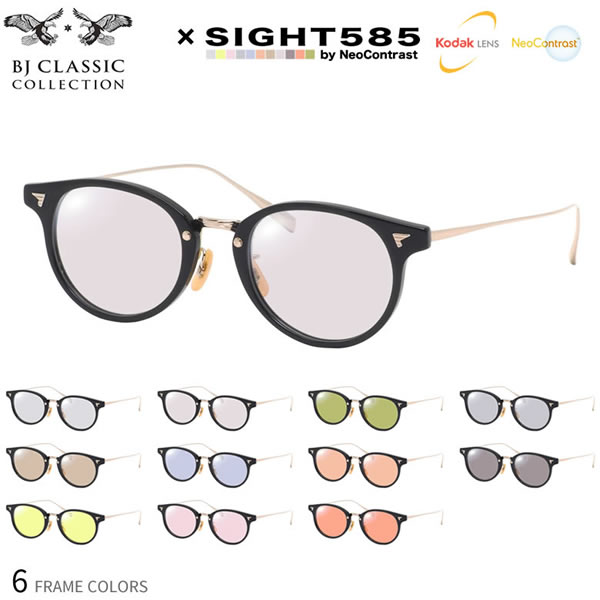 Rakuten - BJクラシックコレクション サングラス COM-510 NT 46サイズ サイト585 SIGHT585 度付き対応 KODAK NEOCONTRAST コダック ネオコントラスト メガネ テレワーク 夜間運転 眼精疲労 イエローライトカット UV400 UVカット 紫外線カット BJ CLASSIC COLLECTION [OS]