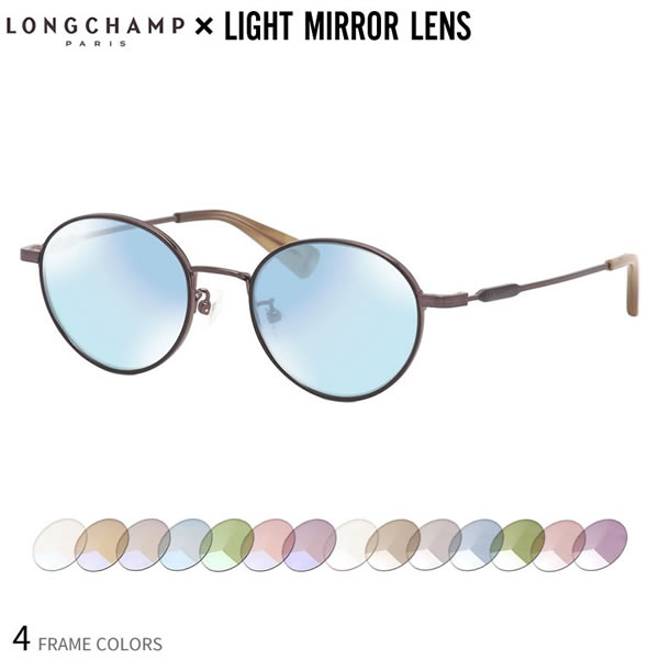 ロンシャン LO2506J ライトミラー サングラス クリアミラー UVカット 紫外線カット LONGCHAMP あす楽対応 UV400 [OS]