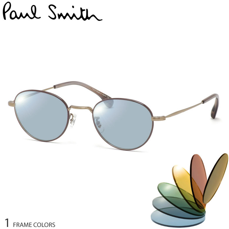 ポールスミス PSE-1010 47 サイズ ライトカラー サングラス セット 薄い色 UVカット 紫外線カット Paul Smith あす楽対応 UV400 [OS]