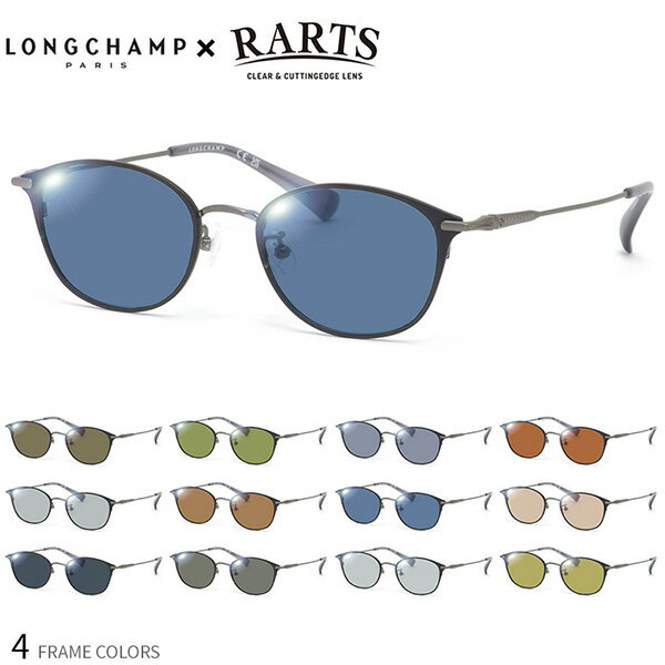 乐天商城 - ロンシャン LO2522LBJ 48サイズ アーツ 偏光サングラス 度付き RARTS 偏光レンズ スポーツ ドライブ 釣り ゴルフ ストレス軽減 乱反射 UVカット 紫外線カット 近赤外線カット LONGCHAMP UV400 [OS]