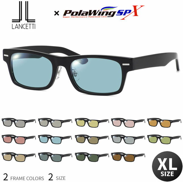 Rakuten - 大きいサイズ ランチェッティ LS-K11F 58/62サイズ 大きめ ラージ ポラウイングSPX 偏光サングラス 度付き Polawing 偏光レンズ スポーツ ドライブ 釣り ゴルフ ストレス軽減 乱反射 UVカット 紫外線カット LANCETTI [OS]