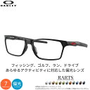 オークリー OX8174F 54サイズ 56サイズ HEX JECTOR ヘックスジェクター アーツ 偏光サングラス 度付き RARTS 偏光レンズ スポーツ ...