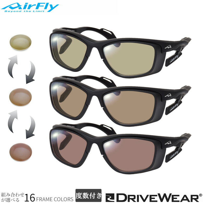 乐天商城 - エアフライ 可視光調光 偏光 サングラス AF-303D2 55サイズ ドライブウェア DRIVEWEAR 度付き対応 車の中でも色が変わる 乱反射カット UVカット 紫外線カット 度数付き対応 UV400 AIRFLY [OS]