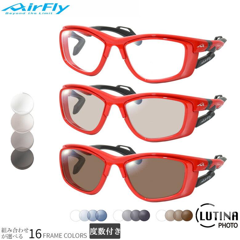 エアフライ AF-303D2 ルティーナフォト 55サイズ サングラス 度付き 色が変わる 調光 ブルーライトカットレンズ 眼精疲労予防 HEVカット LUTINA PHOTO スマホ用 PCメガネ UVカット 紫外線カット AIRFLYUV400 ダテメガネ 2WAY [OS]