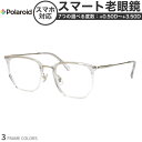 ポラロイド PLDCN0011/F 50サイズ スマート老眼鏡 UVカット 紫外線カット Polaroid スマホ老眼 リーディンググラス シニアグラス UV4...