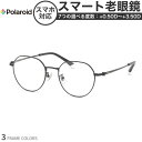 ポラロイド PLDCN0085/F 50サイズ スマート老眼鏡 UVカット 紫外線カット Polaroid スマホ老眼 リーディンググラス シニアグラス UV4...