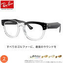 ゴルフ専用レンズセット レイバン RX0298VF 50サイズ アクティビューゴルフ Actiview Golf UVカット ゴルフ ブルーライトカット ブラウ...