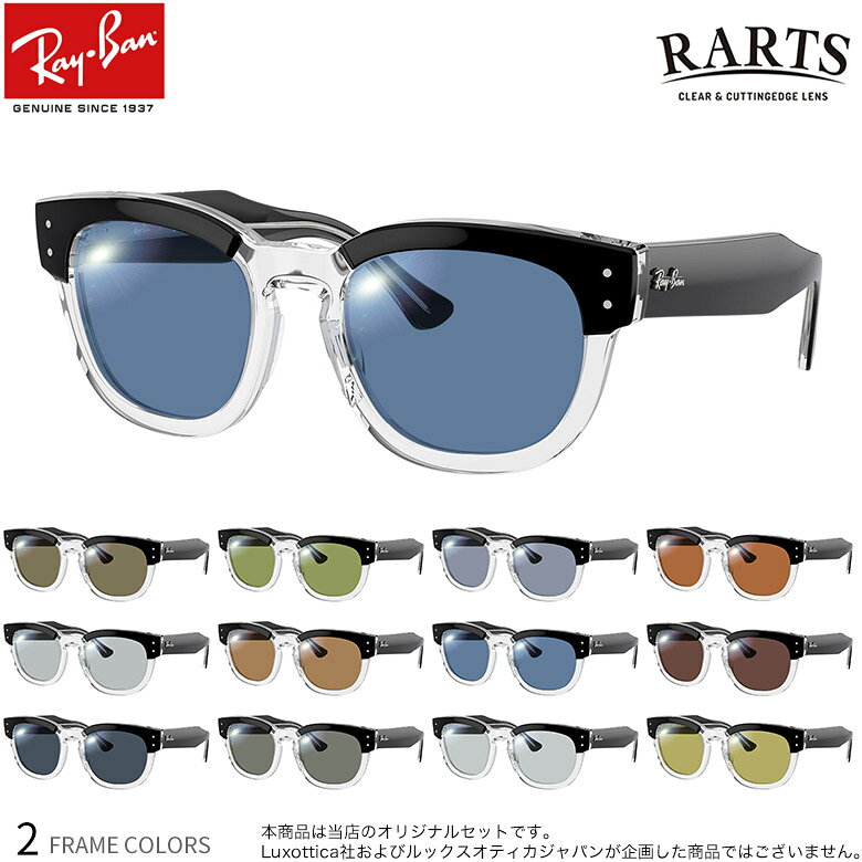 レイバン RX0298VF 50サイズ アーツ 偏光サングラス 度付き RARTS 偏光レンズ スポーツ ドライブ 釣り ゴルフ ストレス軽減 乱反射 UVカット 紫外線カット 近赤外線カット Ray-Ban UV400 [OS]