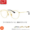 ゴルフ専用レンズセット レイバン RX3447V 47サイズ 50サイズ アクティビューゴルフ Actiview Golf UVカット ゴルフ ブルーライトカッ...