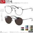 レイバン RX3447V 47/50サイズ トランジションズ GEN ...(4)