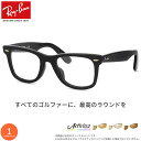 ゴルフ専用レンズセット レイバン RX5121F 50サイズ アクティ...(4)