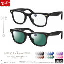 レイバン RX5121F 50サイズ カラーセンサー Color Se...(4)