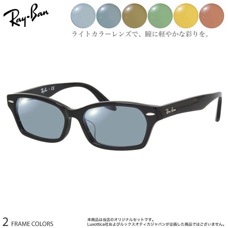 �쥤�Х� ���󥰥饹 RX5344D 55������ �˥塼�饤�ȥ��顼 6�� ���٤� �֥롼 ���졼 �֥饦�� ���꡼�� �������� ����� ���󥰥饹�餷��ʷ��...