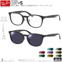 レイバン RX5386D 51サイズ トランジションズ GEN S 調...(4)