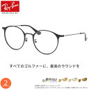 ゴルフ専用レンズセット レイバン RX6378F 51サイズ アクティビューゴルフ Actiview Golf UVカット ゴルフ ブルーライトカット ブラウン...