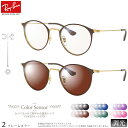 レイバン RX6378F 51サイズ カラーセンサー Color Se...(4)